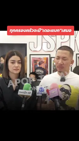 ลูกเลี้ยงได้แต่ตัวส่วนใจเขาคือคนกำหนด..ทุกยุคทุกสมัย#แจ๊สชวนชื่น #แจ๊สสปุ๊คนิคปาปิยองกุ๊กกุ๊ก #ขอเป็นกําลังใจ #ขออนุญาตเจ้าของคลิป #รุจิบันเทิง 