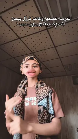 نويره عضله 😂😂👍🏼 . #ليث_محمد #اكسبلورexplore #foryou #المدرسه #عصبيه