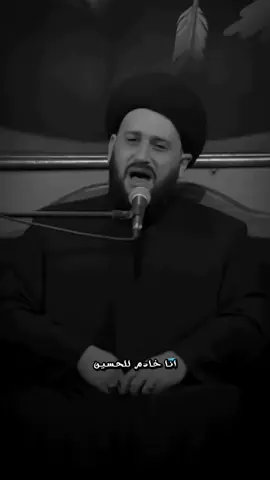خادم الحسين الحقيقي مايسوي حرام 🥹🙏🙏!!  السيد صادق المروج #السيد_صادق_المروج  #fypシ 