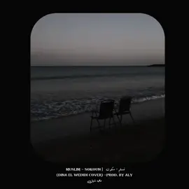 العن همومك ..،🖤