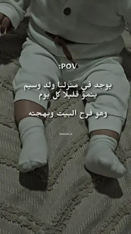 #مهجة_قلبي #بيبي #ابني #طفلي #أُسَيْدْ 