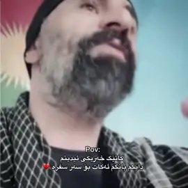 😂😂💔 #shexrazwan #kurdishcore #kurdishboy #forypupage #actives? 