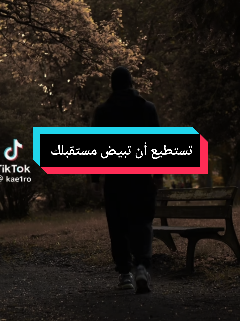 قد يكون ماضيك متسخ من الأخطاء والذنوب لكن تستطيع أن تبيض مستقبلك #مواعظ_دينيه_جميلة  #موعظة  #fouryou  #explore  #fyp 