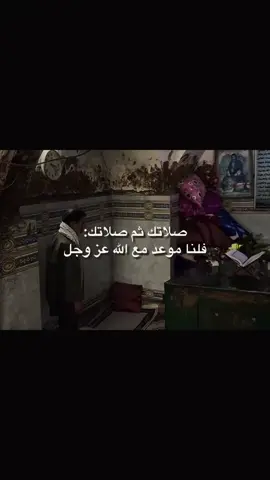 صلاتك ثم صلاتك 🤍😊