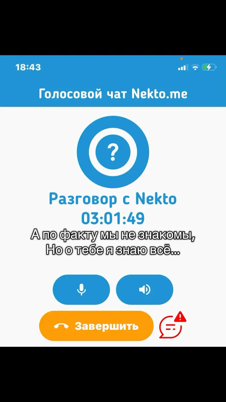 Это ппц был просто не описать мы просто сначала прикалывались на разные темы ,потом я предложила говорить 3 часа и он согласился😋 Мы и катались с ним разговаривая и ели ,пили.и гуляли…. Мы почти все о нем знаем )))Ромочка 17 лет….. 🤭#fup#Nektome#описание