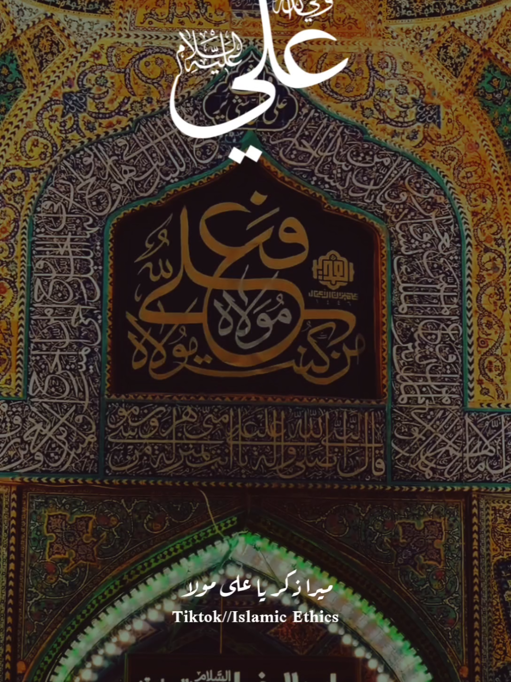 Mera Zikar ya Aliع Mulaع#support #viral #growmyaccount #trending #foryou 