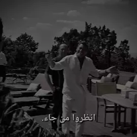 انظروا من جاء !😹 +مافي افكار عشان ما انزل. #bettercallsaul  #lalosalamanca  #Edit  #foryoupage  #explore 