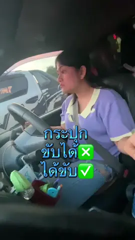 เกียร์คือ? หัดขับกระปุกวันที่3#คอกซิ่ง #ผญสตอง 