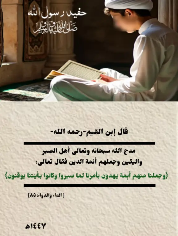 إمامة الدين.. #اهل_البيت_عليهم_سلام #t#tiktok #parati #paratii #t #M