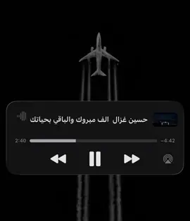 تفاعل 👎 #لايك_فولو #fyp #حسين_غزال #مالي_خلق_احط_هاشتاقات🦦 #Sing_Oldies 