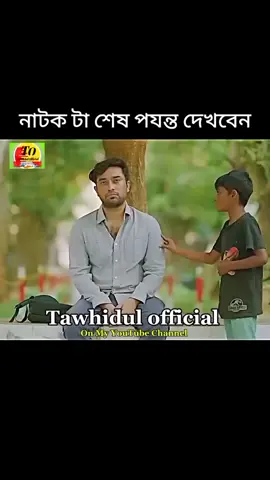 #ফরইউতে_দেখতে_চাই 