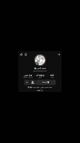 الف مبروك محمد الأمير🫶🏻@محمد الامير ⛎ @الشيخ مصطفى #كره_القدم_قصه_عشق_لاينتهي🤩 #تيم_أيكونز #تيم_fbi⚡ 