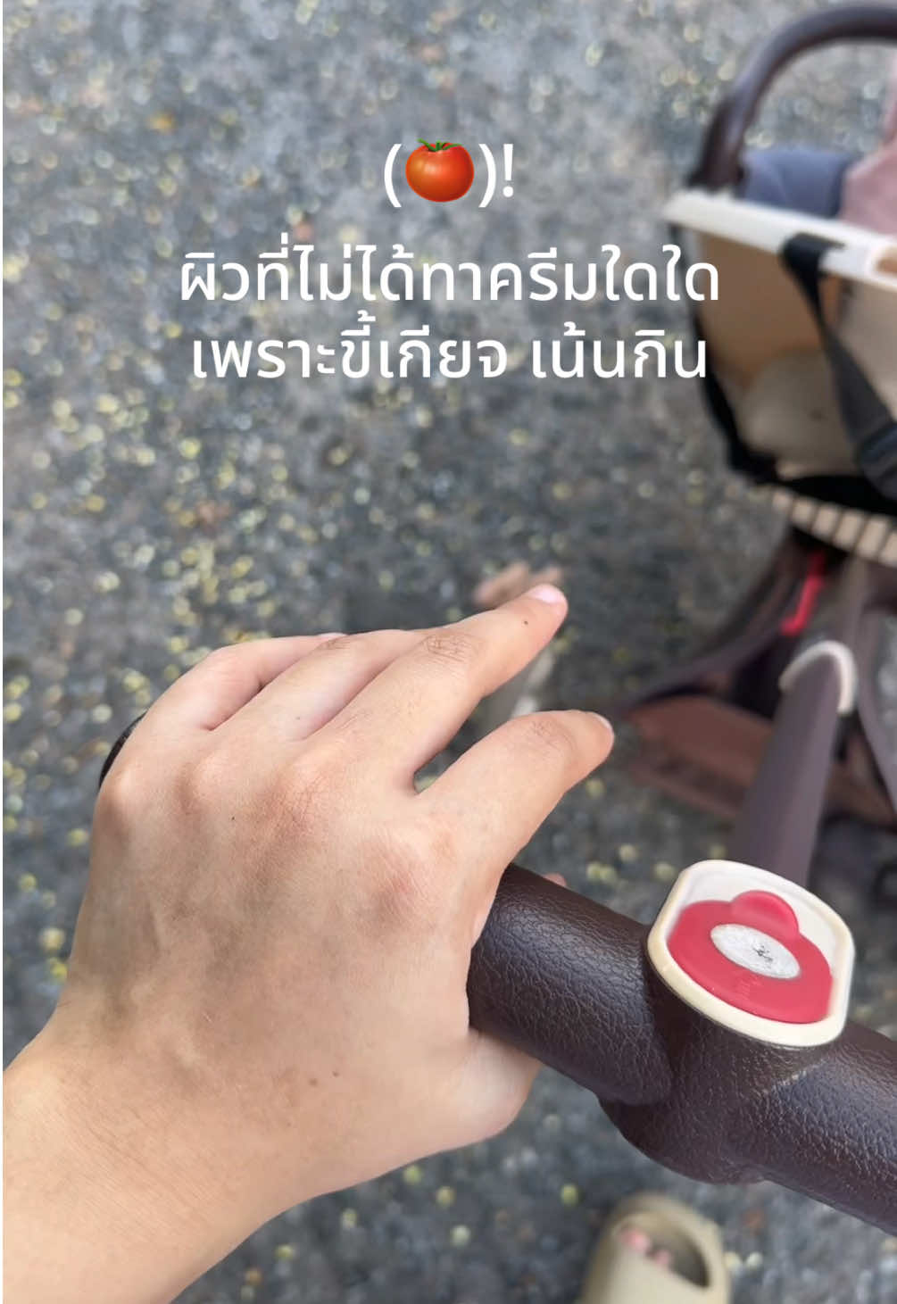 ไลโคพีน ผิวสวยใส