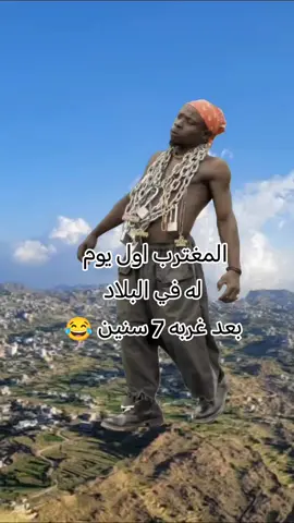 يشطح 🤣#مالي_خلق_احط_هاشتاقات🧢 