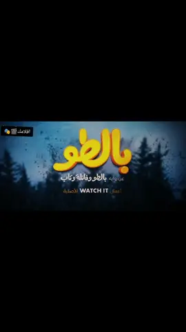 عصام عمر في مسلسل (بالطو)🎬 #افلام_ومسلسلات_كامله #تبعني_ليصلك_كل_جديد #افلامك🎭🎬 #افلام_دراما 