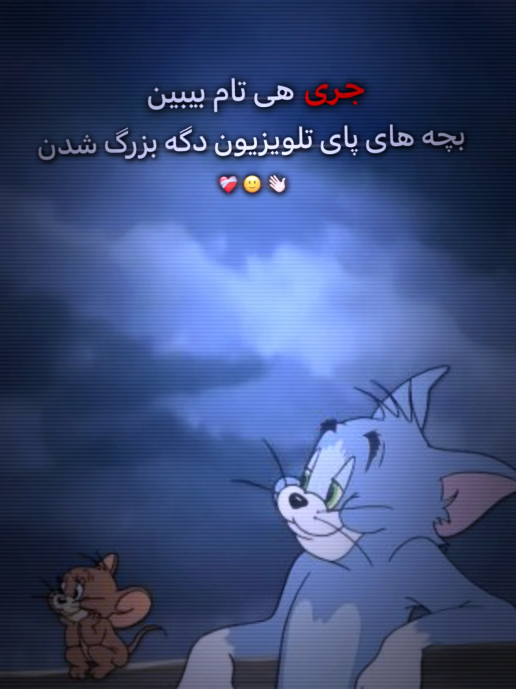 یادش بخیر 🙂❤️‍🩹 For#you #ادیت 