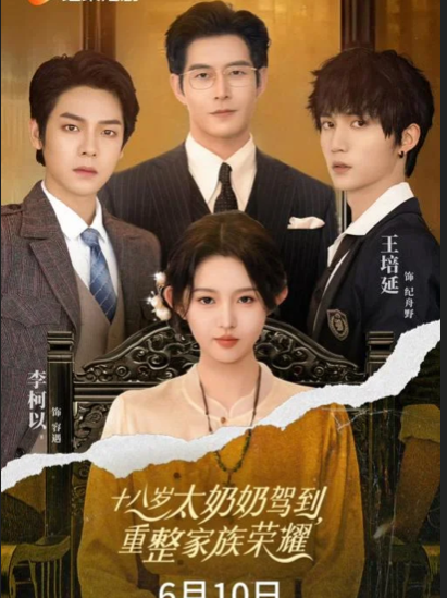ย่าเยาว์วัยปฏิวัติวงศ์ตระกูล ภาค 1 Ep 01 พากย์ไทย #ภาพยนตร์ #สรุปภาพยนตร์ #พากย์ไทย