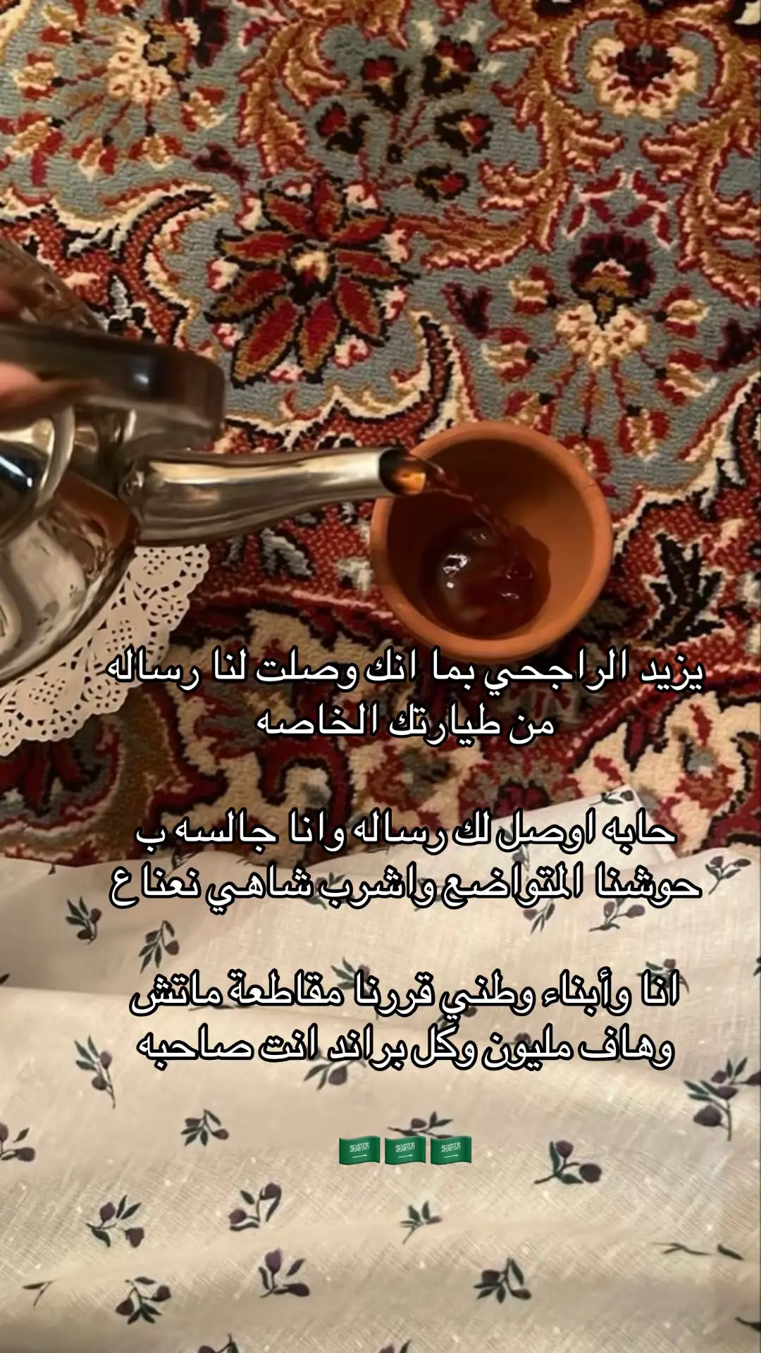 السعودي لا يخاف 🇸🇦 🤝#السعوديه🇸🇦💚 #يزيد_الراجحي #fyp #اكسبلور؟ #youtube 