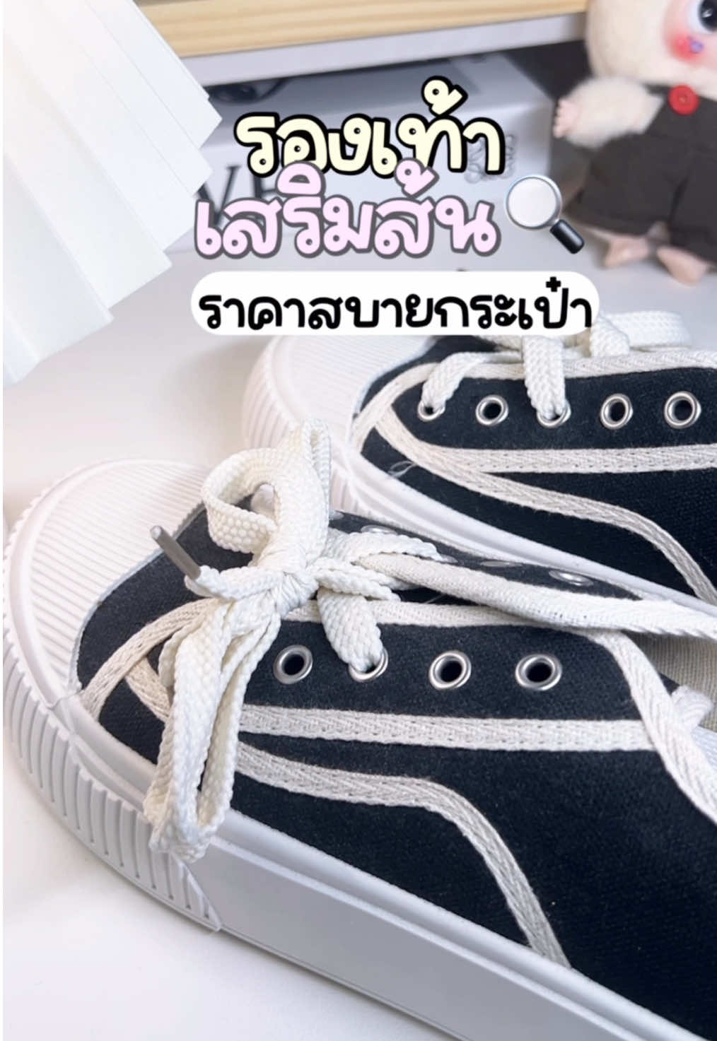 ตอบกลับ @ꕤ CallMeKETE 🐻🪄🧚🏻‍♂️ ต้องมีแล้วปร้าาา ✨ #รองเท้า #รองเท้าผ้าใบ #รองเท้าแฟชั่น #ฟีดดดシ #ของดีบอกต่อจ้า  @ꕤ KETE Picks ◡̈  @ꕤ KETE Picks ◡̈  @ꕤ KETE Picks ◡̈ 