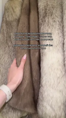 шубы в наличии в inst: obitovana 