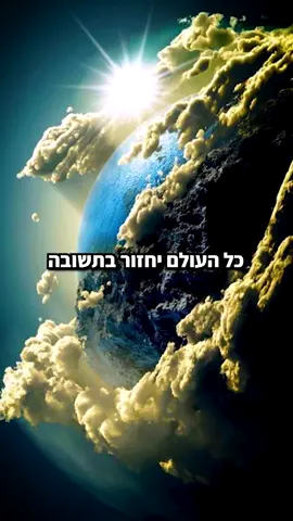⁨	חידוש מדהים שכנראה לא הכרתם! 🔍  שלחו את הסרטון לחבר שיאהב את החידוש  ותגיבו לי אם אתם רוצים עוד חידושים מהסוג הזה…👇🏼⁩#רוןאוחנה📊 #פוריו #ויראלי #אמונה #בוראעולם 