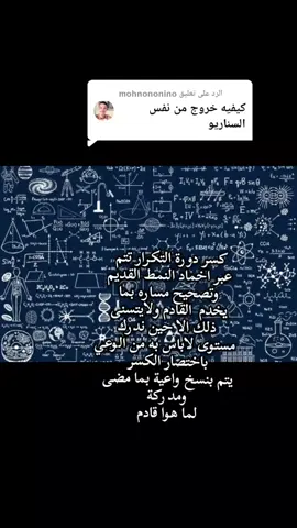 الرد على @mohnononino #matrix #الوعي_الذاتي #creatorsearchinsight #الشفاء #الصحوة_الروحية 