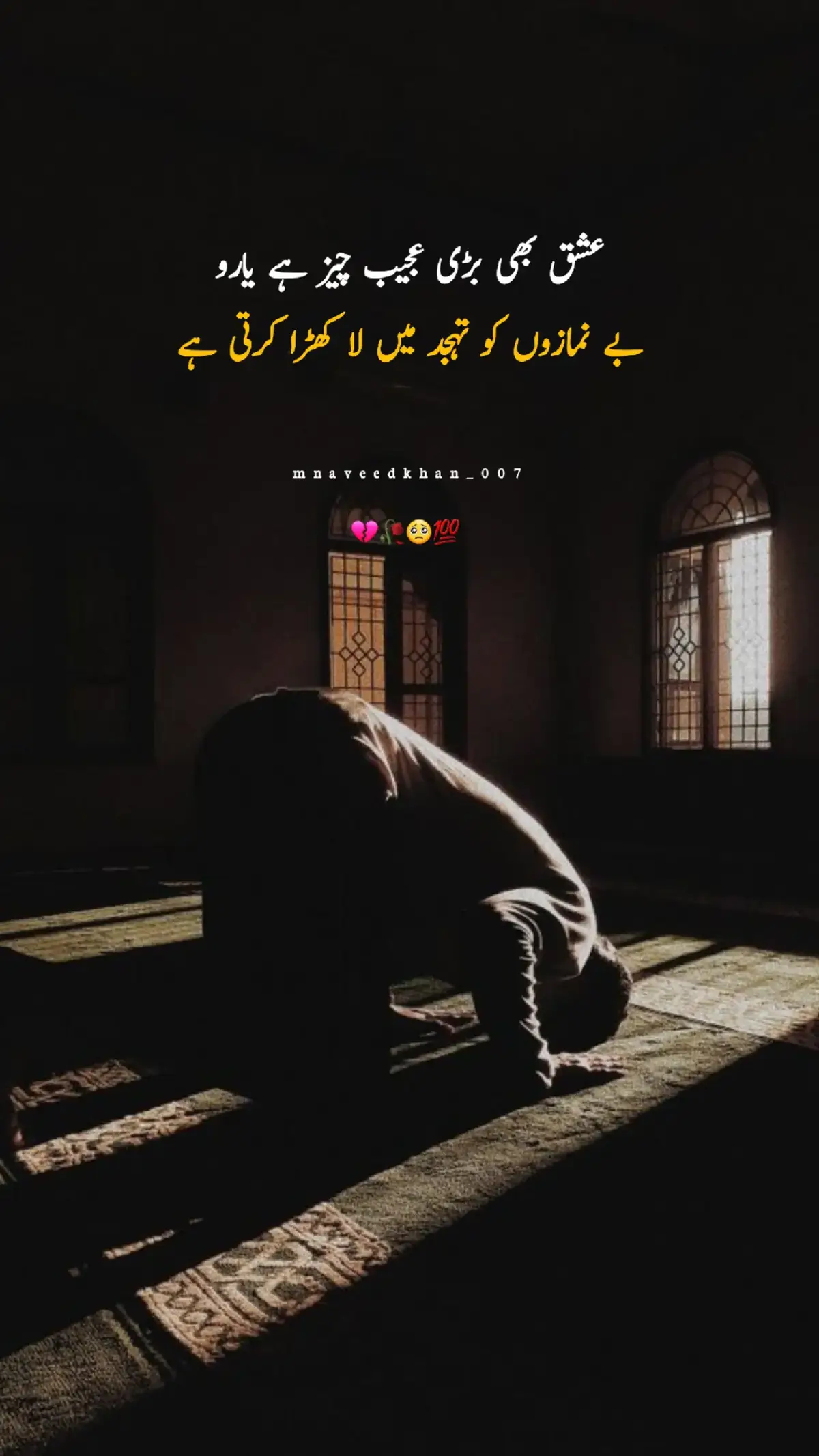 #creatorsearchinsights #sadurdupoetry #deeplines #mnaveedkhan_007 #viral_video 
