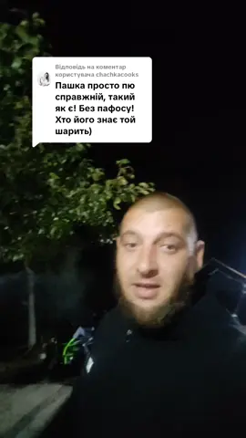 Відповідь користувачу @chachkacooks 