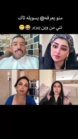 #يبربر #كلشي_جديد_من_عنا_وبس #بعاج #الجبان #لايك_متابعه_حركة_الاكسبلور❤🦋explorer @ابو معتصم 