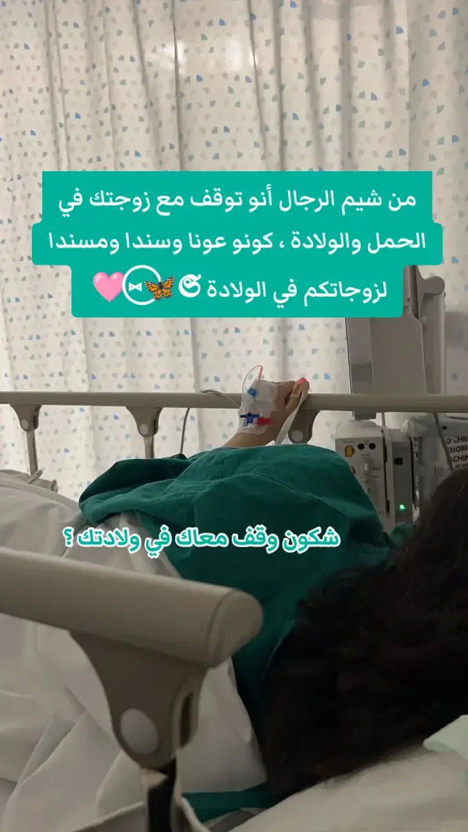 #طبيبة_نساء_وتوليد #بيبي_كيوت #حوامل_كيوت #viral #foryoupage❤️❤️ 
