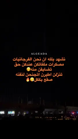 الفرجانيات رقم 1 آيام سوو سووري😮‍💨👸🏻🔥♥️#الفرجانيات_خط_احمر #سرت_ليبيا_طرابلس_بنغازي_البيضاء_مصرته_ #الشعب_الصيني_ماله_حل😂😂 #تاجوراء🔥طرابلس🔥🦅زليتن❤️✌🏻مصراته💯 #بنغازي_طرابلس_ترهونه_رجمة_سرت_طبرق 