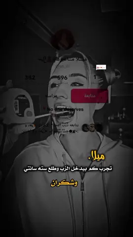 الرد على @sn_ril #تصميم_فيديوهات🎶🎤🎬 #عبارات_جميلة_وقويه😉🖤 