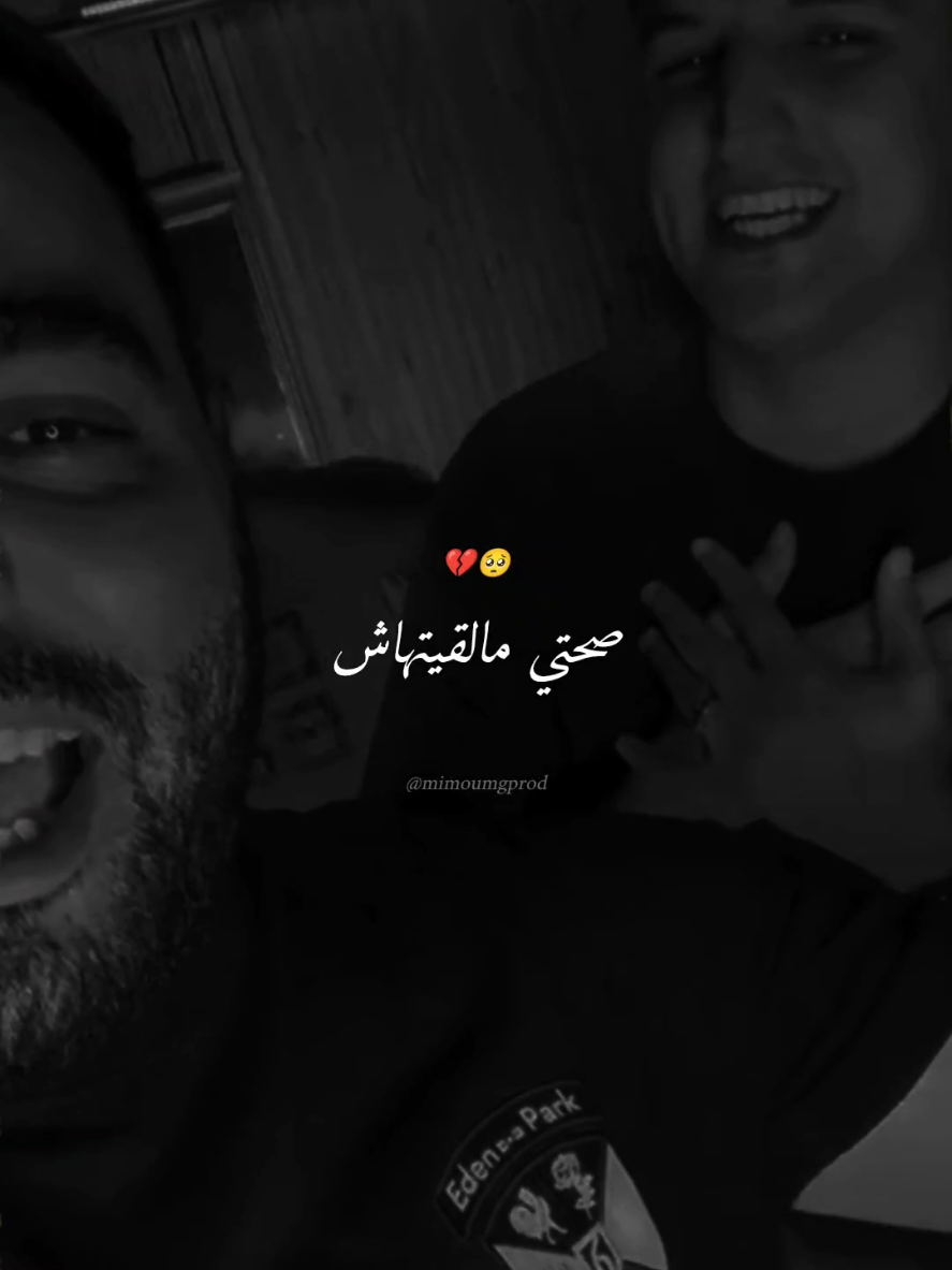 ساعفت قلبي صحتي مالقيتهاش 💔🎧 #chebmouiz #fouryou #fouryourpage #viral #cheb_mouiz @Cheb Mouiz Officiell✅ 