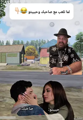 حصل والله 💔 …. #pubgmobile #ببجي_موبايل #حق_الضحك 