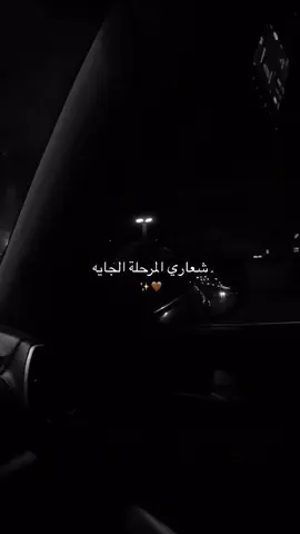 #جامعه #مرحلة #تخرج #صلوا_على_رسول_الله #تعال 