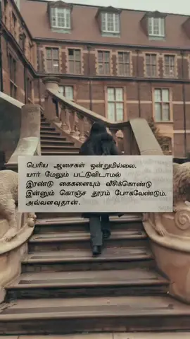 #tiktok #tiktokviral #tamilstatus #tamilkavithaigal #repost #fy #fypシ #fypage #fyppppppppppppppppppppppp #fypシ゚viral🖤tiktok #poem #poetlines #foryou
