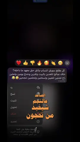 ذاك نمسح بالغلط رجعت نشرت من جديد🥲#CapCut #الشعب_الصيني_ماله_حل😂😂 #سادسيون #نتائج #نجاح  