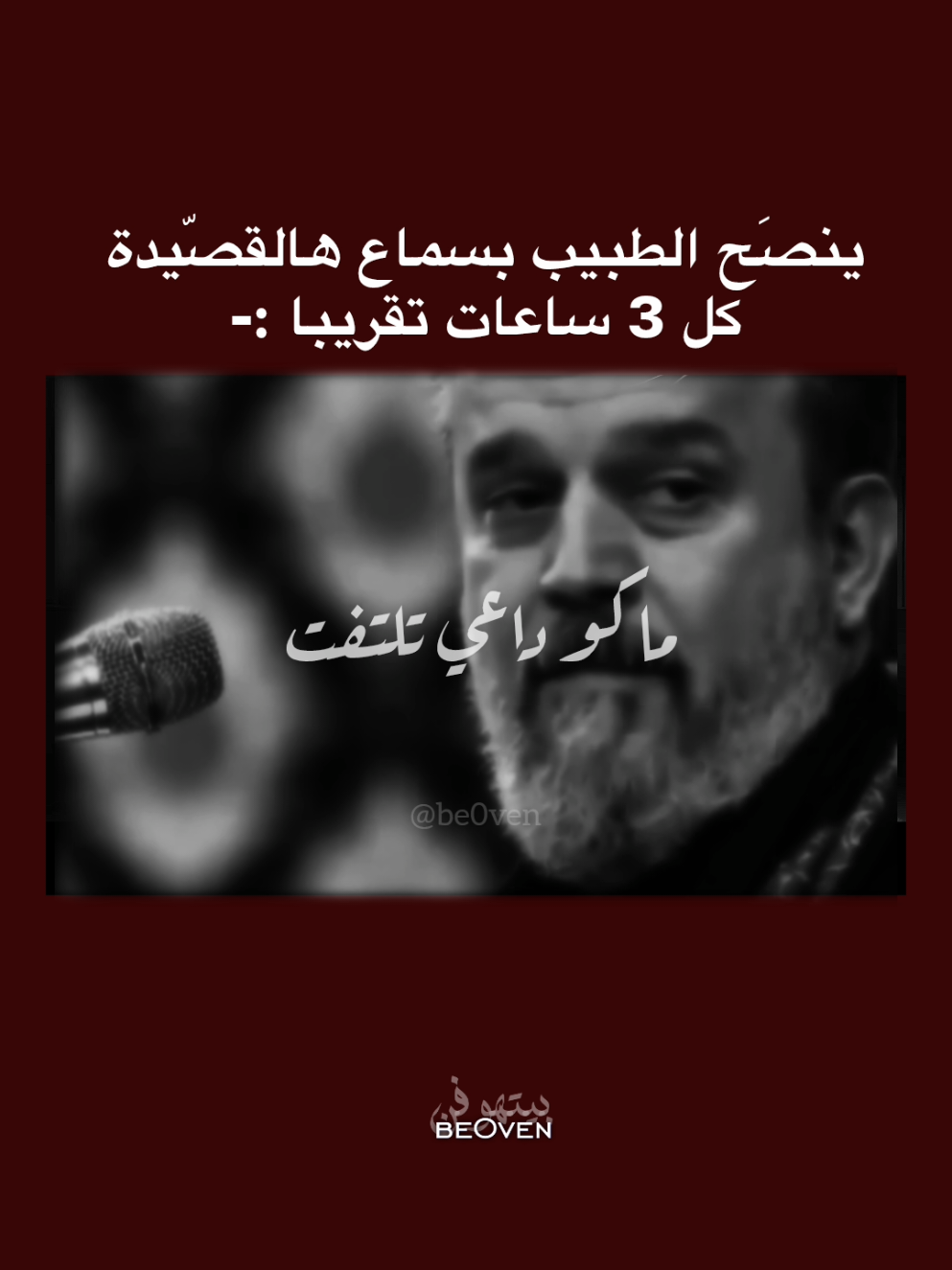 #باسم_الكربلائي #قصائد 