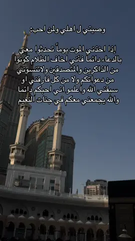 🤍#استغفرالله #كل_نفس_ذائقةالموت #يارب 