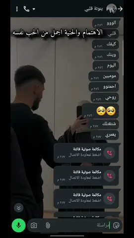الاهتمام والحنية اجمل من احب نفسه🥺🫂@تسـؤآهہن𝐴 يخليليحنونتي🥺❤