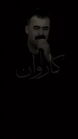 چاوە#کاڵەکەی #پرشنگ #دەهاوێ #بەدەنگی #ڕێبەرمەسۆی @ڕێبەرمەسۆی 