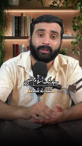 😱 چار شادیوں والوں سن لو   #Relationship #kashifalishah #marriagegoals #foryou #breakup 