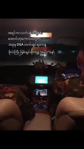 အမျိုး”😔 #flyp 