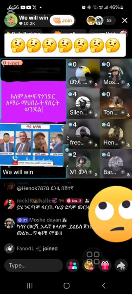#አንድ_አማራ_ለሁሉም_አማራ💚💛❤ #ኢትዮጵያ_ለዘለዓለም_ትኑር🇪🇹🇪🇹🇪🇹 #ፍቅር➻ብቻ🖇ፍቅር➻ብቻ❤🥀🔐 #Duet 