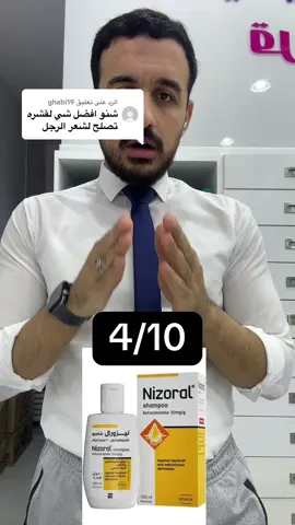 الرد على @ghabi19 #معلومات_جديدة_في_اقل_من_دقيقة #hair 