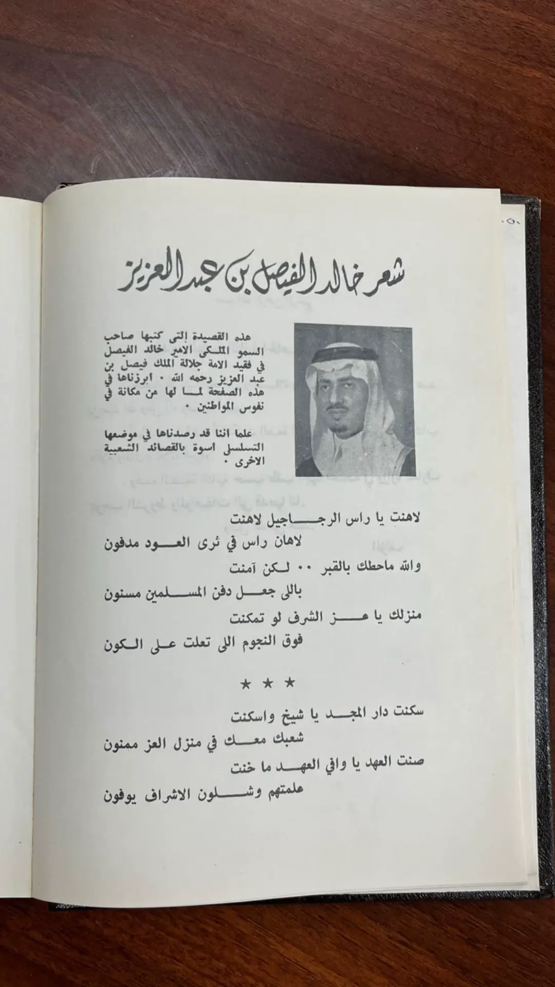 #fyp #f #foryoupage # #الملك_فيصل   شعر خالد الفيصل بن عبد العزيز🩶