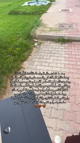 الحمد لله 🤎#ليبيا_زليتن_طرابلس_مصراته #طرابلس_بنغازي_المرج_البيضاء_درنه_طبرق #حساب_ديني #مصراته_ليبيا 