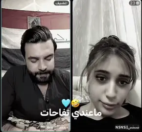 😂😂😂 #نسنس #متابعه #fyp #foryoupage #capcut @نسنس||𝗡𝗦𝗡𝗦 