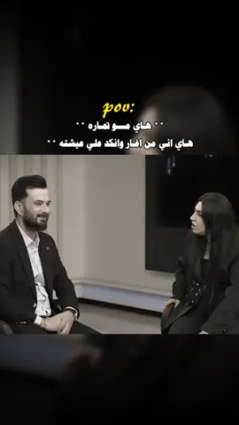 من تكونين انتي نكديه 😂 #تماره_جمال #حسين_الخياط #نزار_الفارس 