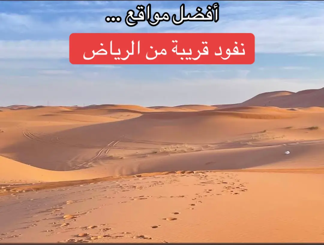 #كشتات_الشتاء #اماكن_كشته_بالرياض #كشته_طلعه_بر_وناسه #اماكن_الرياض #كشته_مابها_نفس_ثقيله #